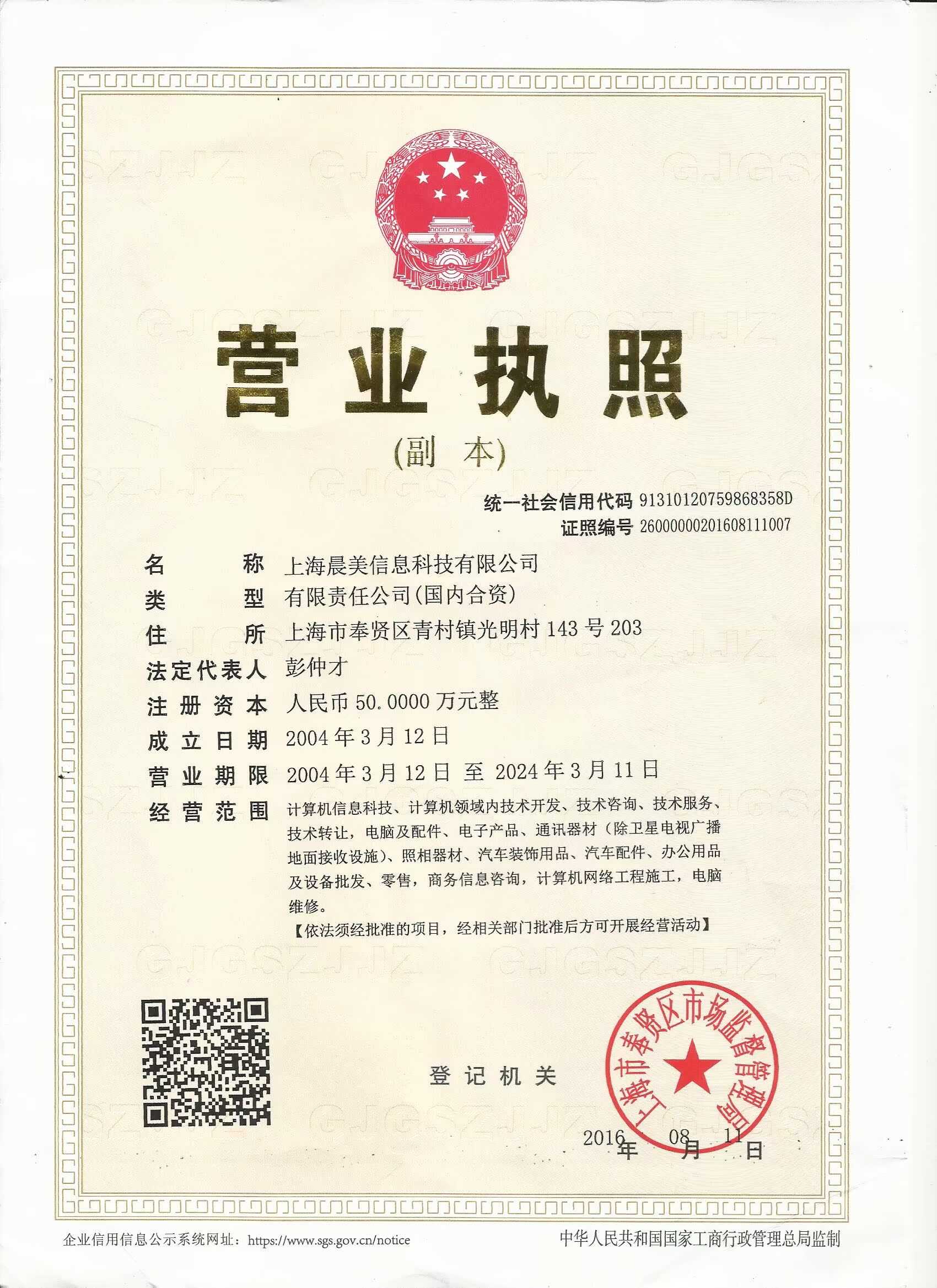 電信聯(lián)通公告 晨美數(shù)碼配件專(zhuān)營(yíng)店信息咨詢服務(wù)全面升級(jí)