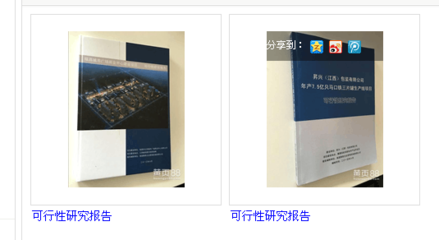 南昌聚星企業管理咨詢 專業可行性研究報告服務提供商