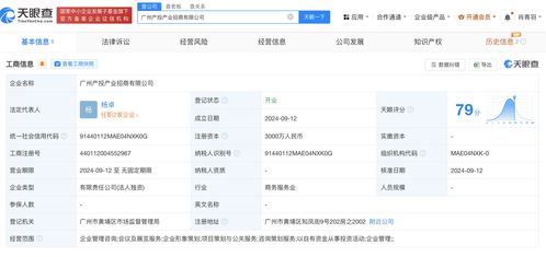 廣州產投集團成立專業化招商公司，注冊資本3000萬聚焦高端咨詢策劃
