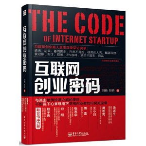 創新設計之道 普通人如何打造贏得市場的非凡產品與服務模式