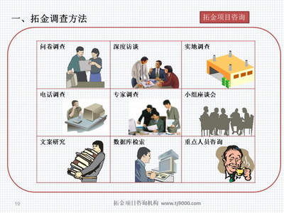 2021冷鏈物流設施項目資金申請報告與咨詢服務方案